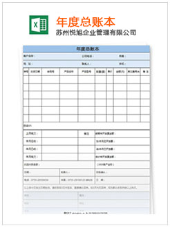 堆龙德庆记账报税